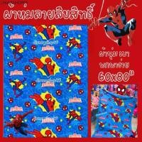 ราคา ผ้าห่ม นาโน ลายลิขสิทธิ์ การ์ตูน ขนาด 5ฟุต (60x80") Queen Size รุ่นเนื้อนุ่ม เบา พกพาง่าย ของขวัญ จับฉลาก disneyshop45 (1732230138130170915)