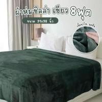 ราคา ผ้าห่ม หนาพิเศษ 8ฟุต เกรดส่งออก มี6สี ใหญ่มาก ทนทานนาน10ปี ผ้านุ่มลื่น ผ้าห่มนาโนขนนิ่ม จัดส่งจากกทม (1732367710306600598)