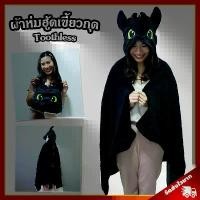 ราคา ผ้าห่มฮู้ด เขี้ยวกุด ลิขสิทธิ์แท้ / ผ้าห่ม Toothless เพลิงนิล / หมวกผ้าห่ม เขี้ยวกุด ผู้ผลิตเดียวกับตุ๊กตาเขี้ยวกุด สินค้าที่ขายดีที่สุดของเดือนนี้ (1732124336467445388)