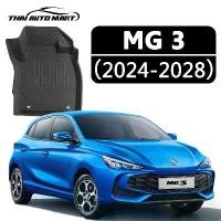 ราคา COD. 【กันลื่น ไม่มีกลิ่น】MG 3 [2024-ปัจจุบัน] พรมปูพื้นรถยนต์ พรมปูพื้น พรม พรมรถยนต์ ถาดท้ายรถยนต์ (1731843879718324679)