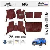 ราคา 6D พรมรถยนต์ MG ZS 2018-2025 เต็มคันพรมหนัง พรม Mg ZS พรมในรถยนต์ พรมรถพรมรถยนต์ พรมปูพื้นรถยนต พรมรถ mg ZS (1731998750986503918)