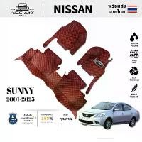 ราคา 6D พรมรถยนต์ NISSAN SUNNY NEO/SALOON 2001-2025 เต็มคันพรมหนัง พรม NEO พรมในรถยนต์ พรมรถพรมรถยนต์ พรมปูพื้นรถยนต์ (1731998702801618670)