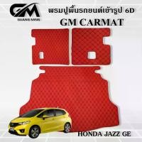 ราคา พรมรถยนต์ พรม6D HONDA JAZZ GE 2008-2014 ฮอนด้า แจ๊ส แถมปอกหุ้มเบลล์ (1729475536935487669)