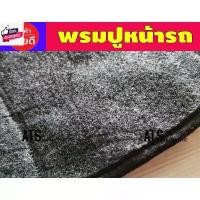 ราคา พรมปูคอนโซลหน้ารถ พรมปูหน้ารถ พรม Nissan TIIDA ใส่ร่วมกันได้ทั้ง 4ประตู และ 5ประตู คําแนะนําผลิตภัณฑ์ใหม่ของเดือนนี้ (1732046171223459428)