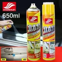 ราคา สเปรย์โฟม กระป๋องเหลือง ทำความสะอาด พรม ผ้า กำมะหยี่ โซฟา รองเท้าผ้าใบ โฟมซักพรม เบาะ สินค้าที่ขายดีที่สุดของเดือนนี้ (1732381741814548171)