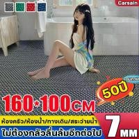 ราคา แนะนำ แนะนำ แผ่นยางกันลื่น Carsain แผ่นยางปูพื้น แผ่นยางกันลื่น พรม PVC ผ้ากันลื่น ห้องน้ำลื่น ทำความสะอาดง่าย แผ่นกันลื่น ในครัว แผ่นยาง ปูพื้น กันลื่น อย่าลื่น! พื้นห้องน้ำTikTok (173192154773058519