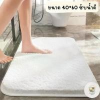 ราคา จัดส่งทันที. พร้อมส่ง!! พรมขนนุ่มที่สุด พรมเช็ดเท้า พรมขนกระต่ายเทียม พรม พรมปูพื้น พรมห้องนั่งเล่น พรมห้องนอน พรมขนสั้น พรมเช็ดเท้า หลายสี ราคาถูกที่สุด!! (1731905080676354241)