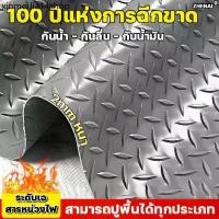 ราคา ❦แผ๋นปูพื้น แผ่นยางกันลื่น กว้าง120/150CM*1/2/3/5พรม พรมปูพื้น แผ่นกันลื่น แผ่นยางปูพื้น พรมดักฝึ่นกันลื่น กระเบื้องยาง♔ (1732367514469762073)