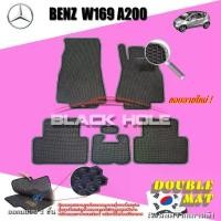ราคา Benz W169 A200 2004-2012 Hatchback (Set B 5ชิ้น) พรมรถยนต์ W169 A200 A180 A170 พรม2ชั้นแบบรูรังผึ้ง (1730392974199327579)