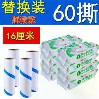 ราคา ลูกกลิ้งผ้าสำลี, กระดาษสำรอง, เทปทำความสะอาดฉีกขาด, 60 แผ่นต่อม้วน, เหมาะสำหรับกลิ้งผ้าสำลี, พรม, กำจัดขนบนพื้น (1732038605702793098)