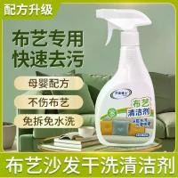 ราคา น้ำยาทำความสะอาดผ้า, สำหรับโซฟาผ้าม่าน, เสื้อขนเป็ด, พรม, ที่นอนคราบหนัก, ของใช้ในครัวเรือน (1731817085117105162)