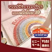 ราคา จัดส่งฟรี กทม 【VINIMALL พรมงาน3D ของแท้】MM404 พรมเช็ดเท้า ลายสายรุ้ง3D พรมมินิมอล พรม พรมปูพื้น ผ้าเช็ดเท้า สินค้าขายดี 40*60CM (1731631393018185227)