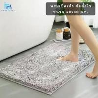 ราคา MM พรมเช็ดเท้า ตัวหนอน หนาพิเศษ ดูดซับน้ำไว ผ้าเช็ดเท้า พรมห้องน้ำ พรม (1732157763220571906)