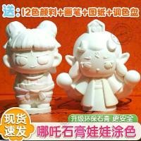 ราคา CODตุ๊กตาปลาปลอม, Nezha, Ao Bing, การออกแบบ 3 มิติ, เหมาะสำหรับเด็ก DIY ของเล่น, ภาพวาด, กราฟฟิตี, งานฝีมือเปล่าขาว, การออกแบบฉลาก เม็ด บีทรีดร้อน ทํา พวงกุญแจ เม็ด บีทรีดร้อน ทํา พวงกุญแจ (1731935201