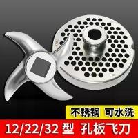 ราคา อุปกรณ์เสริมแผ่นสแตนเลส เครื่องบดเนื้อ มีด 12/22/32 หัวมีดอเนกประสงค์ ตะแกรงมีดทรงกลม แผ่นปลดปล่อย เหมาะสำหรับเครื่องบดเนื้อ เบอร์หมายเหตุ: ไม่มี 12 (1731458547356173696)