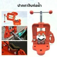 ราคา ปากกาจับท่อน้ำ แท่นจับแป๊บ ปากกาจับแป๊บ แท่นจับชิ้นงานทรงกลม หรือจับท่อ คําแนะนําผลิตภัณฑ์ใหม่ของเดือนนี้ มีด พก พร้อม ซอง มีดบาลิซอง ฝึกซ้อม (1731690169977505350)