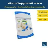 ราคา CODSuper Lock เขียงพลาสติกแอนตี้แบคทีเรีย ขนาดใหญ่ รุ่น 5163 ป้องกันแบคทีเรีย BPA Free ขนาด 28 x 41 ซม.มี 2 สี เขียง มีด อุปกรณ์ทำอาหาร เครื่องครัว Micronware SuperLockTikTok (1732093621511226503)