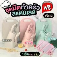 ราคา ชุดมีด มีดทำครัว มีด มีดสแตนเลส พร้อมที่เก็บและเขียง มี 6 ชิ้น ผลิตจากฟางข้างสาลี ตัวด้ามและกล่องใส่ผลิตจากฟางข้าวสาลี (1732185901128189904)