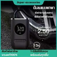 ราคา เครื่องเติมลม ที่เติมลมไฟฟ้า เติมลม มีด แค้มป์ปิ้ง (1732127423398118869)