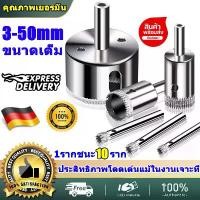 ราคา โฮลซอ ดอกสว่าน15PCS 3-50มิล สว่าน หัวเพชร ดอกเจาะกระจก กระเบื้อง หินแกรนิต โฮลซอเจาะกระจก สำหรับเจาะกระจกเจาะกระเบื้อง มีด แคมป์ปิ้ง (1732192416410470033)
