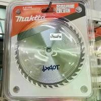 ราคา ใบเลื่อยตัดไม้ ใบเลื่อยวงเดือน Makita 6 นิ้ว 40 ฟัน รุ่น A-81898 คําแนะนําการขายที่ร้อนแรงในเดือนนี้ มีด สวยงาม (1732192997907007123)