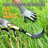 ราคา เคียวเหล็กแมงกานีส ใช้สำหรับ ตัดไม้ ตัดหญ้า ตัดแต่งกิ่งไม้ มีดขอ พร้า มีด รุ่นงานหนัก สวนกล้วย สวนปาล์ม สวนไผ่ สวนอินทผาลัม สวนข้าวโพด ข้าวสาลี (1730262520954850302)