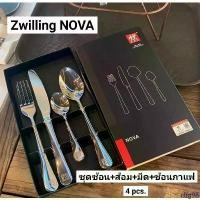 ราคา ZWILLING NOVA ชุดช้อน+ส้อม+มีด+ช้อนกาแฟ 4pcs. COD (1732260360458044620)