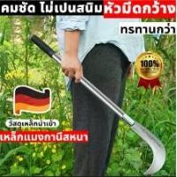 ราคา Leo Kohler-เคียวแมงกานีส ด้ามจับขยายฝ้ากันลื่น ใบมีดคม และน้ำหนักเบา 100% เคียวแมงกานีสแท้ เคียวเกียวหญ้า เคียว มีด แมงกานีส แท้ มีดขอโค้ง มีดแมงกานีสแท้ มีดถางหญ้าคมๆๆ (1730763848249150234)