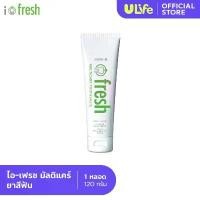ราคา i-fresh Multicare Toothpaste ยาสีฟัน มัลติแคร์ สไตล์การระเบิด (1732391495125403340)