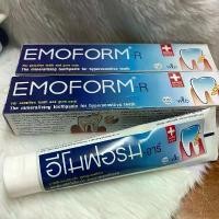 ราคา 1 หลอด ยาสีฟัน อีโมฟอร์ม( 160g ) ลดอาการเสียวฟัน ฟันบาง เหงือกร่น ฟันสึก emoform ems salts hypersensitive toothpaste จัดส่งฟรี กทม (1731849909050640227)