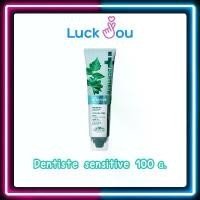 ราคา Dentiste sensitive 100 g. ยาสีฟัน เดนทิสเต้ เซนซิทีฟ สูตรป้องกันและลดอาการเสียวฟัน สมุนไพร14ชนิด หลอดบีบ กรัม สวัสดิการสด (1732215481880839292)