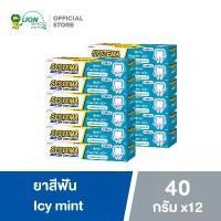 ราคา [จัดส่งทันที] [12 ชิ้น] SYSTEMA ยาสีฟัน ซิสเท็มม่า Ultra Care & Protect อัลตร้าแคร์ แอนด์ โพรเทคท์ ไอซี่ มิ้นต์ Icy Mint 40 กรัม (1732338489914656413)