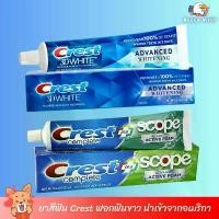 ราคา ถูกสุด ️นำเข้าจากอเมริกา ยาสีฟัน ฟอกฟันขาว Crest 3D White Advanced Whitening คําแนะนําผลิตภัณฑ์ใหม่ของเดือนนี้ (1732306946819589545)