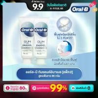 ราคา [แพ็ค2] Oral-B ออรัลบี ยาสีฟัน กัมแอนด์อินาเมล 90 กรัม Oral-B Gum & Enamel Toothpaste 90g. (1732280939451878390)