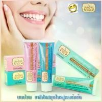 ราคา [จัดส่งทันที] ยาสีฟัน เทพไทย Tepthai ยาสีฟันสมุนไพร 4 รส ขนาด 70g. ( ไซส์ใหญ่ ) (1732152127216911472)