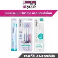 ราคา (1ชิ้น) Skynlab แปรงสีฟัน สกินแล็บ พรีเมี่ยมสลิมซอฟท์ ฟัน ยาสีฟัน (1732250276085794460)