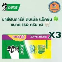 ราคา บล็อกบัสเตอร์ ดาร์ลี่ (Darlie) ยาสีฟัน ดับเบิ้ล แอ็คชั่น 150 กรัม แพ็ค 3 หลอด (1731825195234002256)