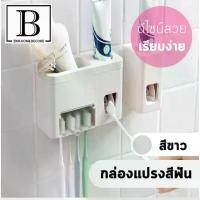 ราคา BKK.HOME ที่เก็บแปรงสีฟัน ที่บีบยาสีฟัน ป้องกันฝุ่นละออง กล่องใส่แปรงฟัน สีขาว ( กล่องแปรงสีฟัน ) ที่ใส่แปรงสีฟัน ยาสีฟัน ที่บีบยาสีฟัน (1729753775240284303)