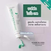 ราคา ยาสีฟัน ไบโอ เทค Biotech Toothpaste ยาสีฟันฟลูออไรด์ผสมสารสกัดจากสมุนไพร ดูแลสุขภาพของเหงือกและฟัน กิฟฟารีน Giffarine Station (1729464869952326223)