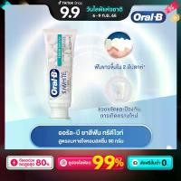 ราคา [Special Deal] Oral-B ออรัลบี ยาสีฟัน ทรีดีไวท์ สูตรลมหายใจหอมสดชื่น 90กรัม Oral-B 3D White Fresh Breath Toothpaste 90g. (1732280976977857526)