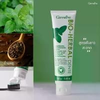 ราคา กิฟฟาริน ยาสีฟัน ไบโอ-เฮอร์เบิล เดนเต้ ไวท์เทนนิ่ง 160 กรัม (1730800366090422646)