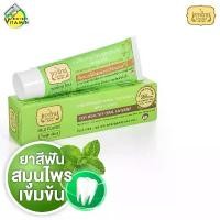 ราคา Tepthai Herbal ToothPaste Mild Flavor ยาสีฟันเทพไทย [รสเฟรชมิ้นท์] [70 g.] ยาสีฟัน ดูแลสุขภาพช่องปาก เทพไทย (1732031695999435974)