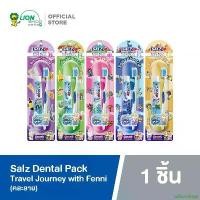 ราคา Gilbershopr SALZ ซอลส์ เดนทัลแพ็ค Dental Pack Travel Journey with Fenni (ยาสีฟัน 40 กรัม + แปรงสีฟัน) (คละลาย) จัดส่งฟรี กทม (1732135265429259465)