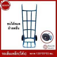 ราคา รถเข็น รถเข็นเหล็ก รถเข็นผัก รถเข็นของ 2 ล้อ รถเข็นหลังโค้ง แบบหลังโค้ง/ตรง ล้อยางตัน 8 นิ้ว (1732172204032755419)