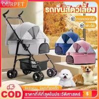 ราคา รถเข็นสุนัข รถเข็นแมว รถเข็นสัตว์เลี้ยง รถเข็นสุนัขและแมว ถอดออกได้ รถเข็นสัตว์ รถเข็นสุนัขพับได้ กระเป๋าแมว รถเข็น แมว มีบริการเก็บ (1731464179714065609)