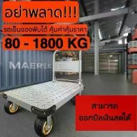 ราคา ขายดีประจำเดือนนี้ รถเข็น รถเข็นของ รถเข็นพับได้ รถเข็น4ล้อ รถลาก รถเข็นของอเนกประสงค์ (1732404126340843185)