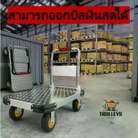 ราคา รถเข็น รถเข็นของ รถเข็นพับได้ รถเข็น4ล้อ รถลาก รถเข็นของอเนกประสงค์ (1732125120980485602)