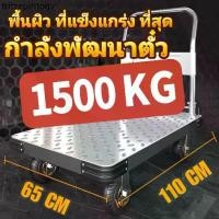 ราคา ❄รถเข็น รถเข็นของ รถเข็นพับได้ รถเข็น4ล้อ รถลาก รถเข็นของอเนกประสงค์♬ (1732171883805050583)