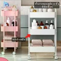 ราคา ชั้นวางรถเข็นเหล็ก 3 ชั้น ชั้นวางของเหล็ก ชั้นวางของมีล้อ ชั้นวางขออเนกประสงค์ ชั้นวางรถเข็น รถเข็น รถเข็นของ (1729659831878453401)