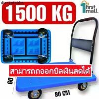 ราคา ☚รถเข็น รถเข็นของพับได้ รถขนของ รถเข็นของ4ล้อ รถเข็นพับได้ รถลาก รถขนของพับได้_✥ (1732091493013489515)